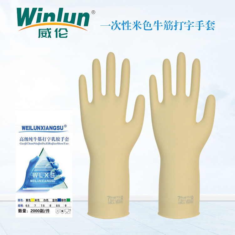 米色牛筋打字手套