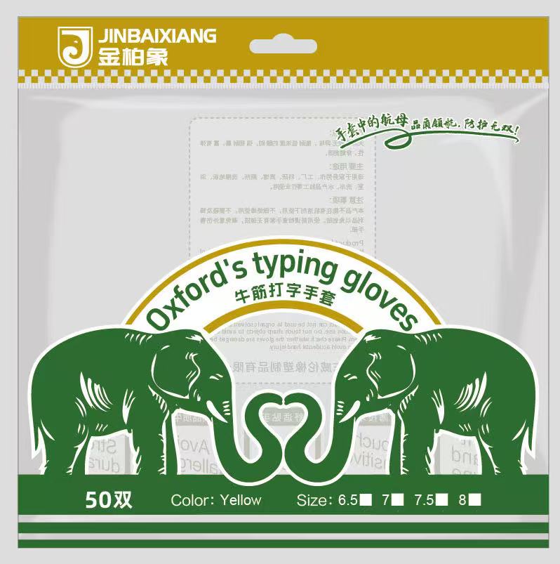 威伦绿色丁腈耐油手套