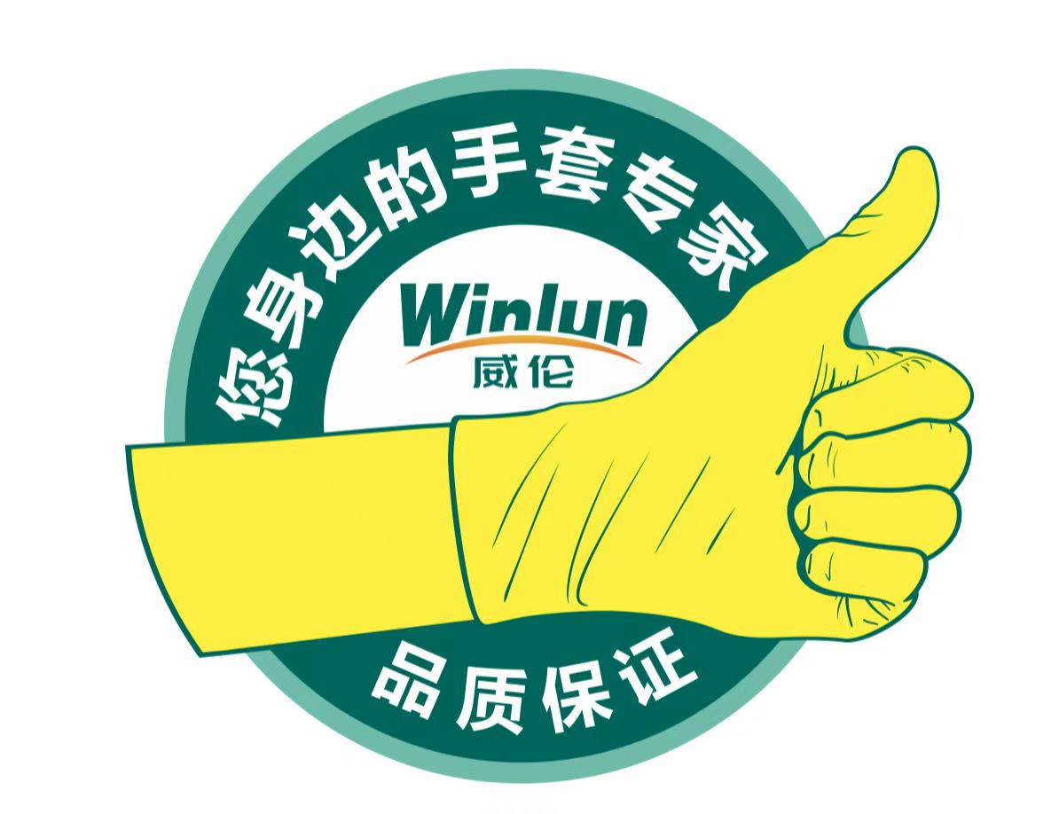 威伦橡塑一次性手套，满足多元防护需求